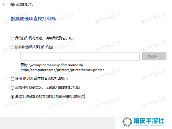 使用Windows内置的添加打印机向导