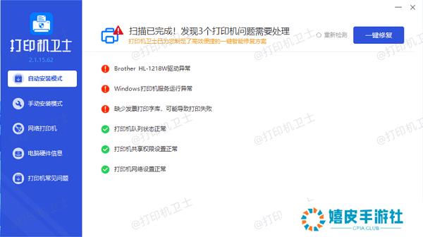 更新或重装驱动程序