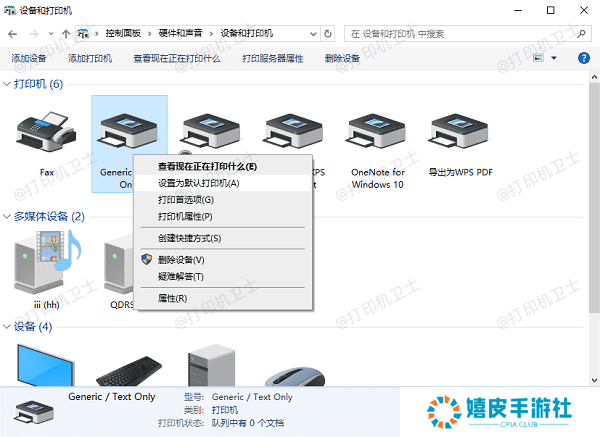 通过USB连接安装打印机