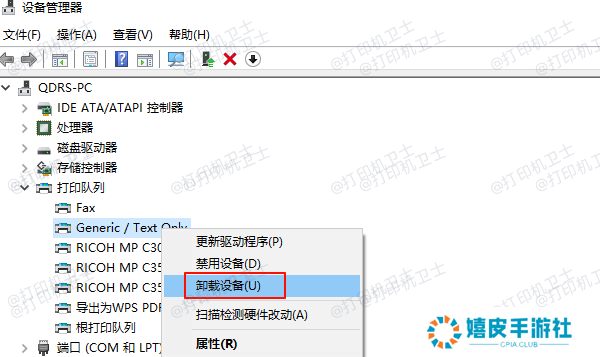 卸载打印机驱动