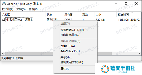 取消所有未完成的打印任务