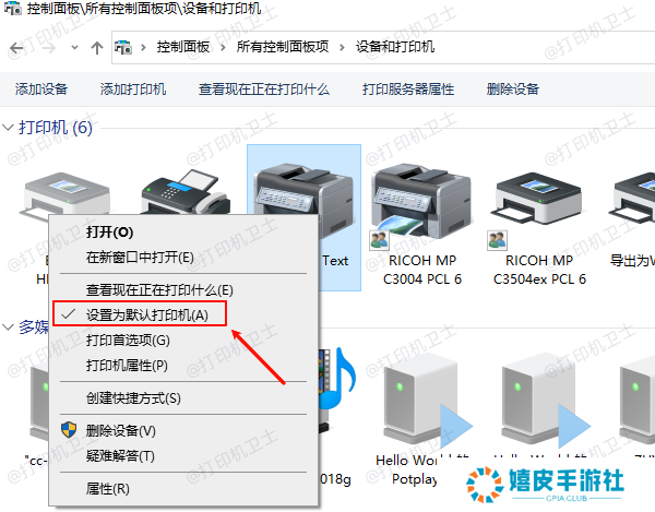 设置为默认打印机