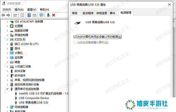 允许计算机关闭此设备以节省电源