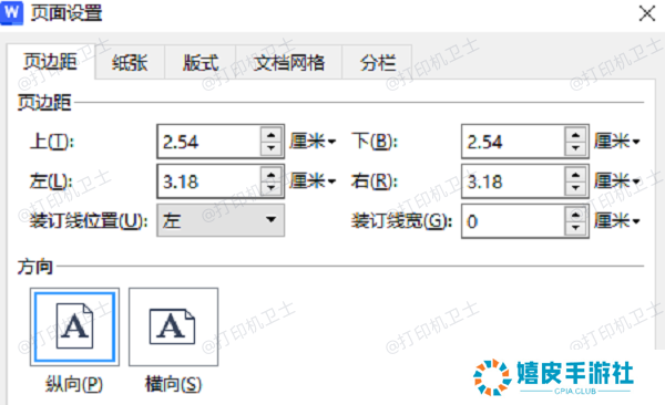 检查打印预览并调整页面设置