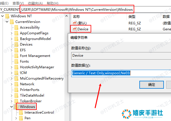 修改注册表配置