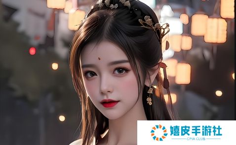 少女高清免费观看，究竟有哪些精彩内容值得一探究竟？